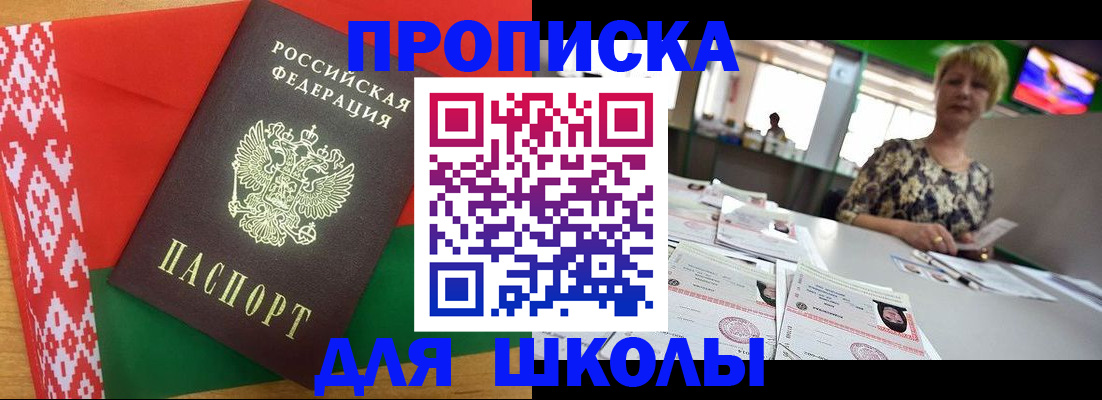 прописка для работы в Кумертау