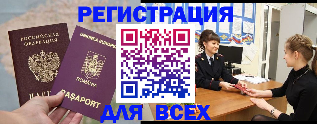 временная регистрация госуслуги в Кумертау