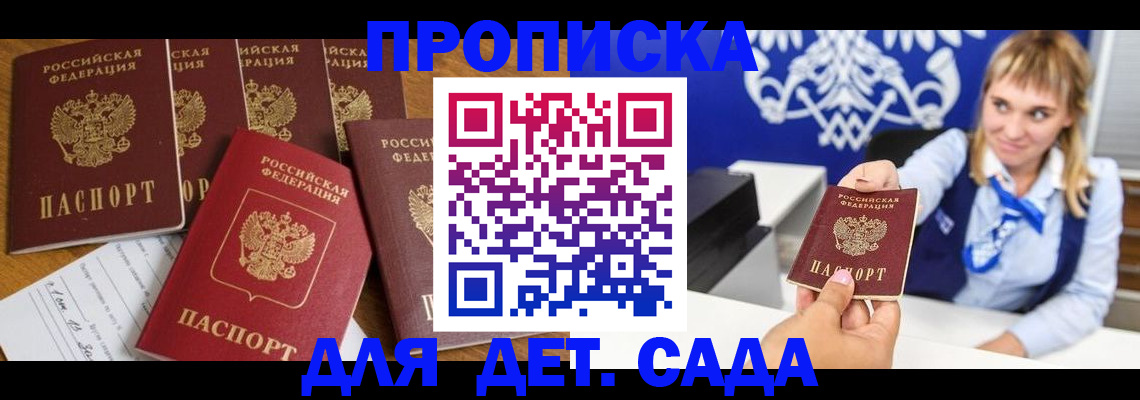 прописка гарантия в Кумертау