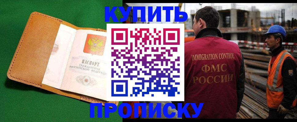 временная регистрация в Кумертау