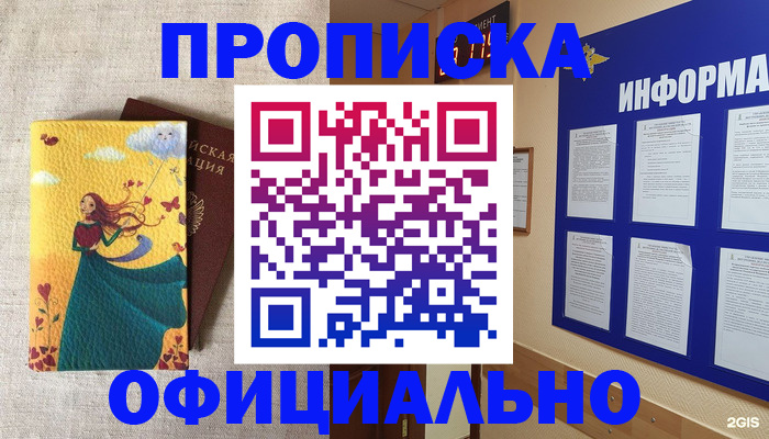 временная регистрация поиск в Кумертау